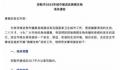 云南一地连续18天全城大消杀 注意避让