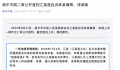 江歌母亲诉网暴者案二审维持原判 网络不是法外之地