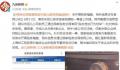 宋祖儿被实名举报偷漏税 共关联4家企业