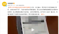 男子点外卖备注放我出来骑手报警 我微信被拉黑了我只是想她把我从黑名单拉出来