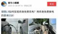 电价赶上油价 谁还伺候电动爹