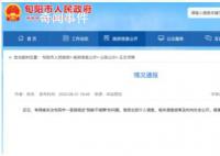 陕西一医院规定男55岁女44岁不续聘 人社局立即介入调查