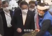 岸田文雄在鱼市场大吃福岛章鱼 并且频频点头表示非常美味