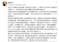 孙菲菲发文怒怼张汉杰老婆 既然你老公没有打人那就大大方方地开个新闻发布会澄清一下