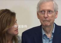 81岁美共和党领袖发言时突然僵住 这一过程持续了大约30秒