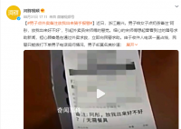 男子点外卖备注放我出来骑手报警 我微信被拉黑了我只是想她把我从黑名单拉出来