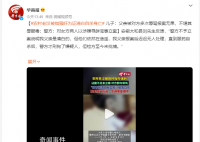 老汉被指强奸为证清白自杀身亡 警方：对女方两人以涉嫌寻衅滋事立案