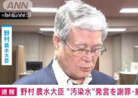 日本农林水产大臣被岸田下令道歉