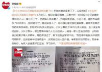 小伙中6835万独自领奖没告诉妻子 怕她太激动承受不了以后告知