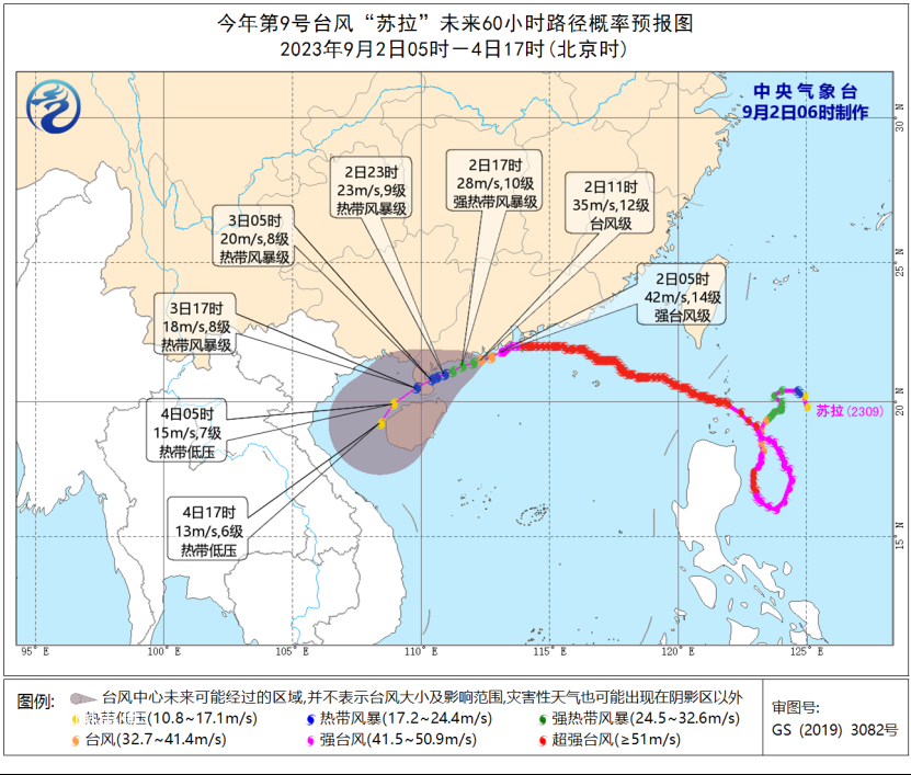 追踪苏拉海葵双台风 登陆时强度为强台风级
