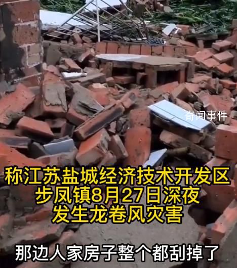 江苏盐城现龙卷风:2人受伤