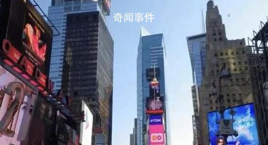 网友在纽约时代广场投屏讽刺日本 讽刺日本排放核污染水