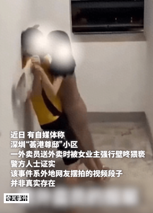 摆拍女业主壁咚外卖员博主道歉 具体是真是假