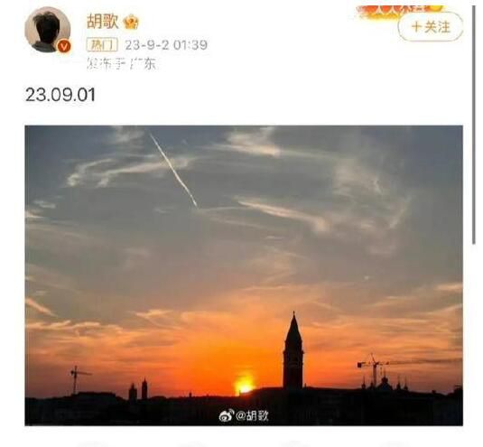 胡歌深夜晒日落风景照 引网友围观和议论