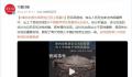 春秋时期中国男性已用上面霜 展现了周代芮国人丰富的物质生活的一角
