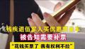 退伍残疾军人买优惠票乘车被拒 客车老板还态度十分恶劣地叫嚣