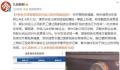税务专管员:未收到宋祖儿涉税举报