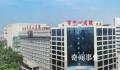 医院花近600万购置工服引争议 正在调查尚无结果