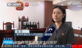 看到女友发视频夸婆婆一查她已婚 女方同意将男方转账全部归还