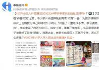 神兽归笼“三大件”花费数千元