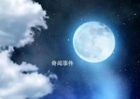 “超级蓝月”现身夜空 一个月内出现的第二次满月