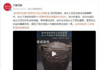 春秋时期中国男性已用上面霜 展现了周代芮国人丰富的物质生活的一角