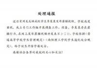 南阳理工虐猫学生被开除学籍 处理结果大快人心