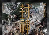 封神票房破25亿主创整活 质子团和杨玏腹肌照刷屏