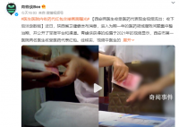 医生收受医代红包视频流出:淡定数钱