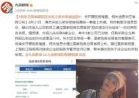 税务专管员:未收到宋祖儿涉税举报