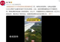 国航航班飞行中现怪异狗叫 紧急备降