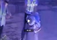 辅警当街狂踹酒驾司机 警方通报