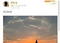 胡歌深夜晒日落风景照 引网友围观和议论