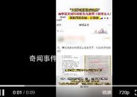 高中语文材料称新生儿下跌怪女人 已处理将发布通报