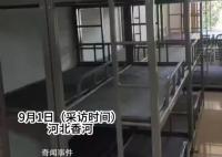 河北一小学宿舍现三层床铺 一个宿舍能住30多个人