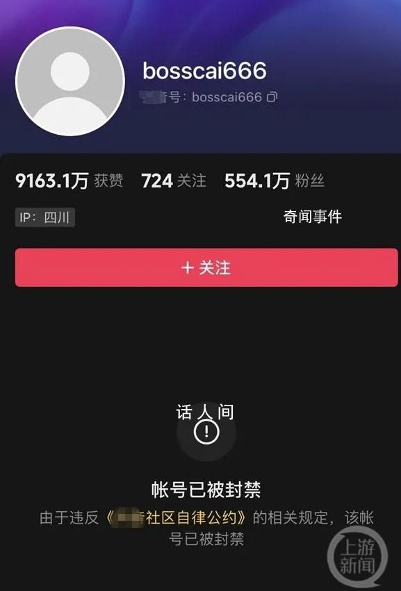 媒体盘点今年被禁的5个一线网红 引发网友广泛关注
