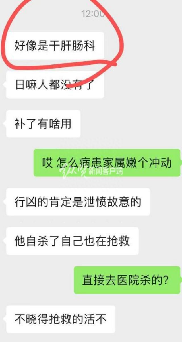 医生值班时被患者家属捅死?官方回应
