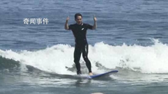 日本政客出新招:到福岛冲浪