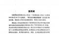 蒋依依工作室回应涉嫌偷税漏税 不存在抱有侥幸心理