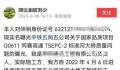 中铁五局被举报高速大桥偷工减料 这究竟是怎么回事