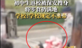 学生返校被保安搜身零食扔满地 被扔堆积成小山