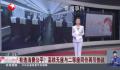 媒体:高铁站票坐价有违消费公平