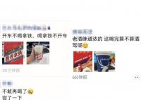 酱香拿铁被评价像玫瑰腐乳汁 茅台咖啡真的大规模来了