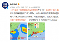 苏拉的危险半圆将横扫香港和深圳 今年首个风暴潮海浪双红警报发布