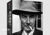 奥本海默与原子弹的恩怨往事 奥本海默我的双手沾满了鲜血