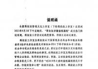 蒋依依工作室回应涉嫌偷税漏税 不存在抱有侥幸心理