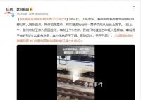 山东滕州高铁站跳轨男子已死亡 其它信息还不了解