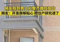 女子拍到男士们蹲在消防通道静心 引起网友围观