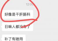 医生值班时被患者家属捅死?官方回应