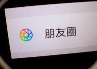 为什么好多人都消失在朋友圈了 很多人都不发朋友圈了